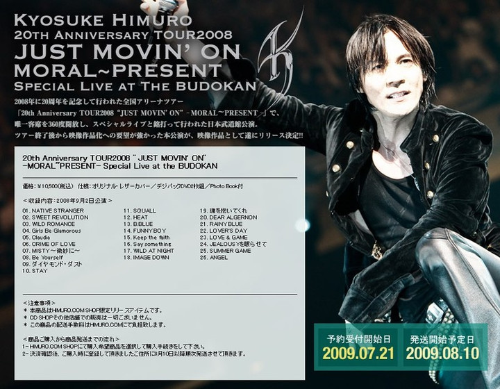 090701special_live_at_the_budokan