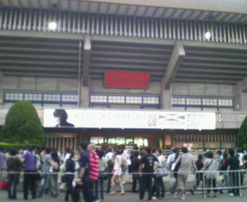 20080901_budokan3